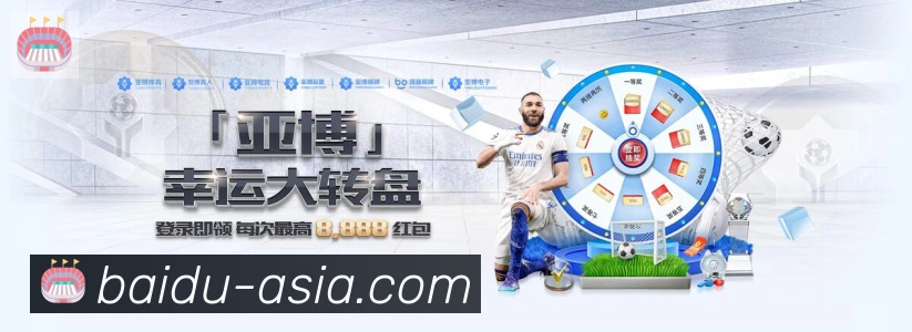 百度体育品牌故事
